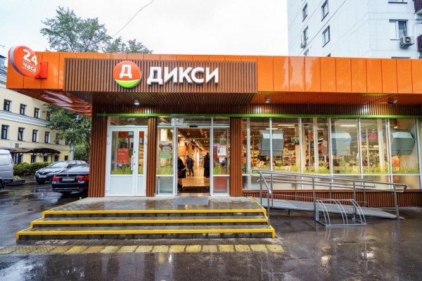 Сеть супермаркетов Дикси