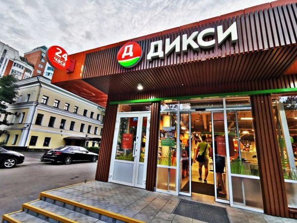 Дикси новый Формат