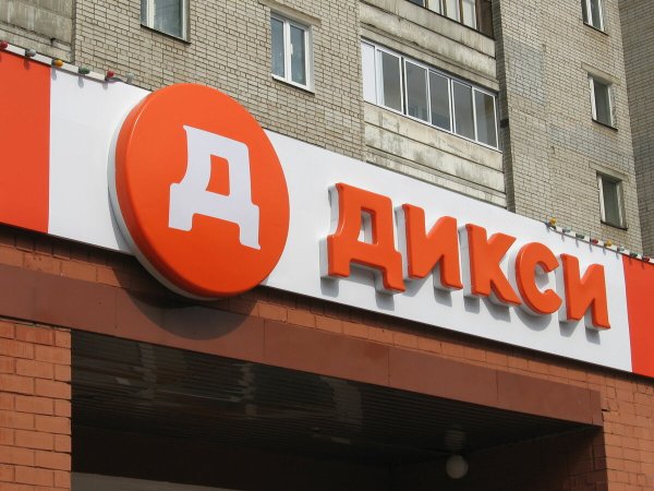 Дикси магазин логотип