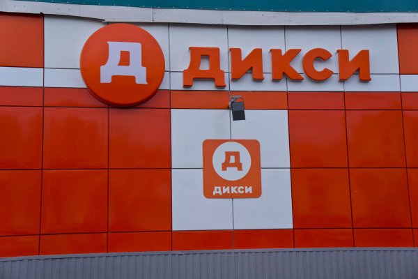 Дикси эмблема магазина