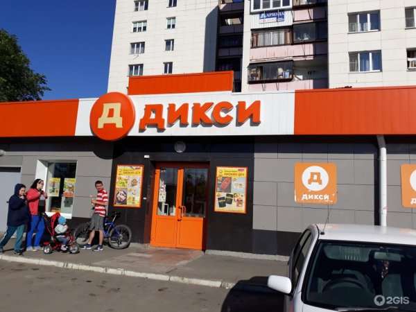 Торговая сеть Дикси