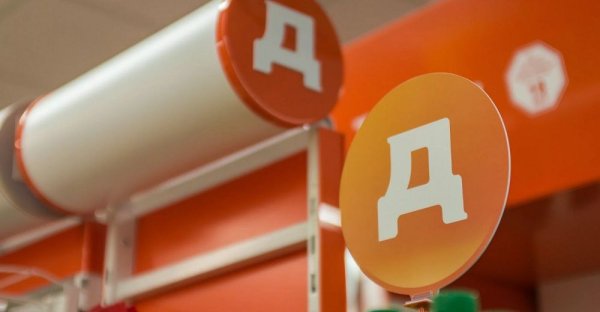 Группа компаний Дикси