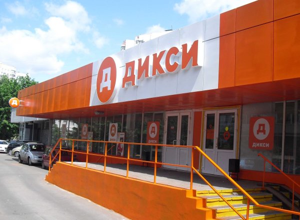Сеть Дикси универсамы