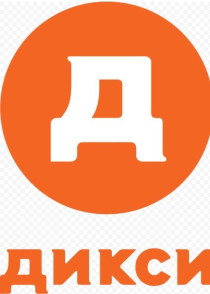 Дикси логотип