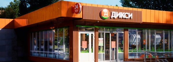 Дикси новый Формат магазина