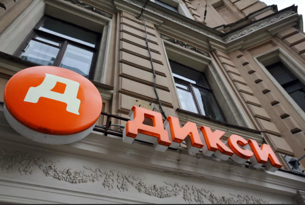 Дикси вывеска