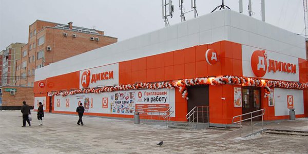 Дикси открытие