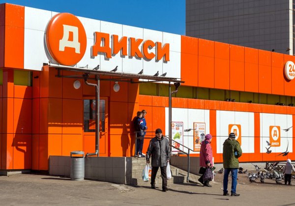 Фирма Дикси