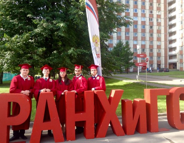 Московский РАНХИГС