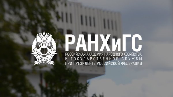 РАНХИГС обои