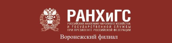 РАНХИГС эмблема