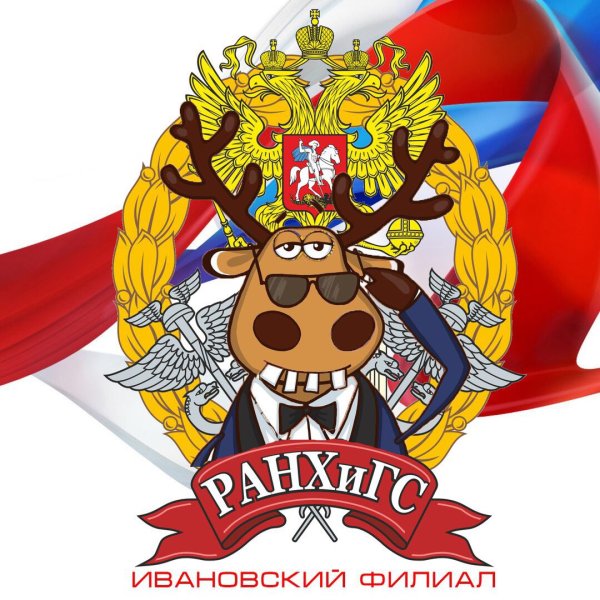 РАНХИГС юрфак