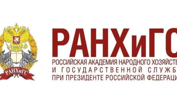 РАНХИГС личный кабинет