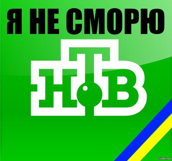 Логотип Телеканал НТВ HD