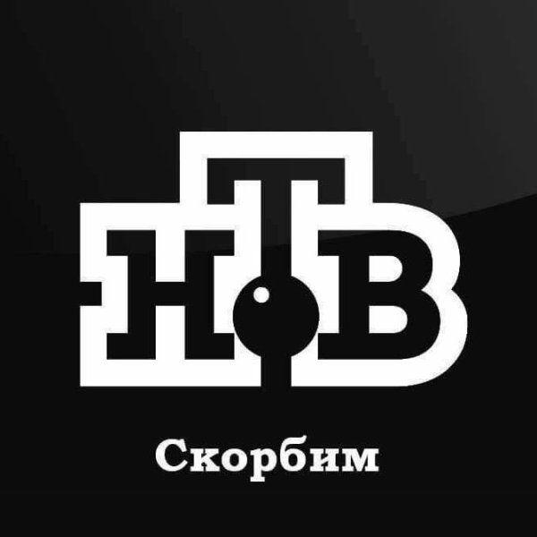 Канал НТВ