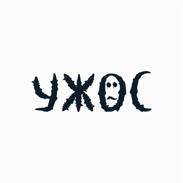 Шрифтовой логотип ИЗИ