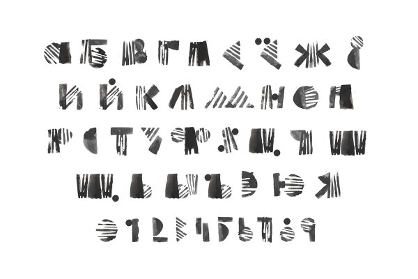 Акцидентный шрифт