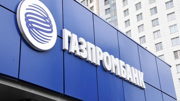 Газпромбанк вывеска