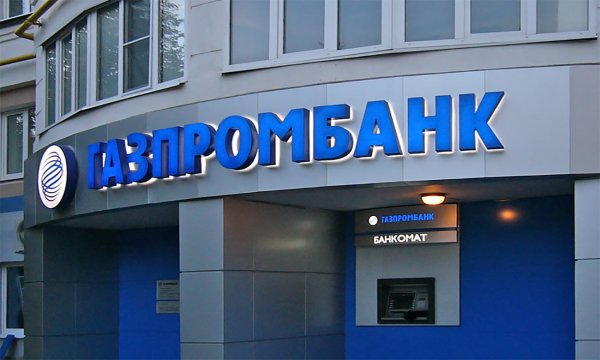 ГПБ Газпромбанк