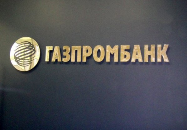Газпромбанк вывеска