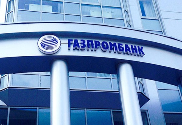 АО Газпромбанк