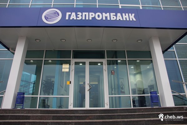 Газпромбанк банки