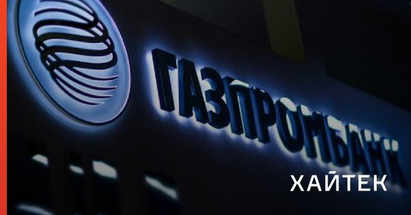 Газпромбанк логотип