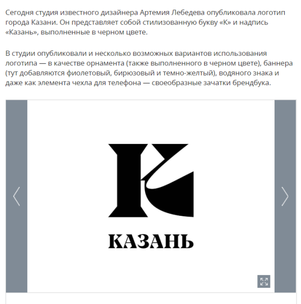 Логотипы Артемия Лебедева