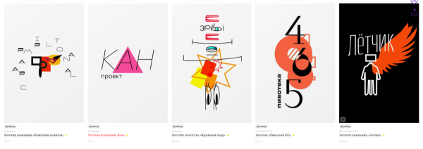 Студия Лебедева логотипы