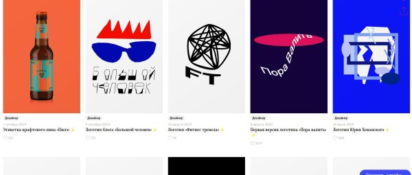 Пора валить логотип Артемий Лебедев