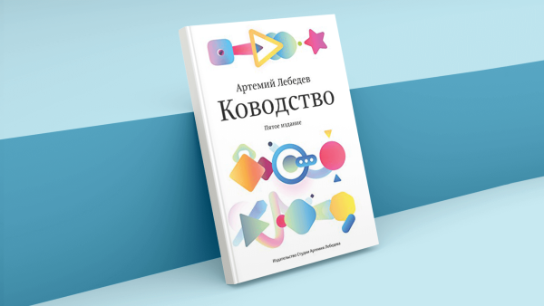 Трешевые логотипы Лебедева