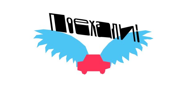 Яркие логотипы Лебедева