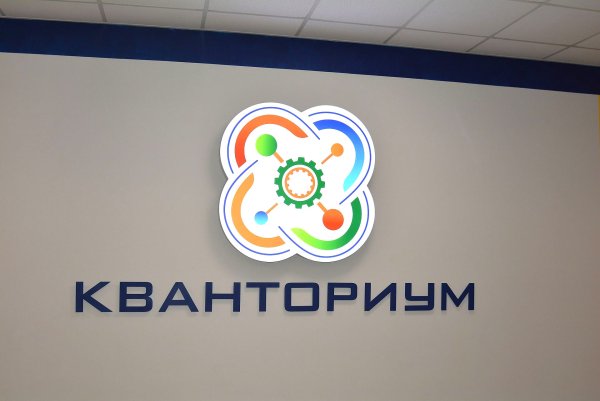 Кванториум Елец детский Технопарк