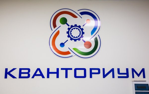Детский Технопарк Кванториум эмблема