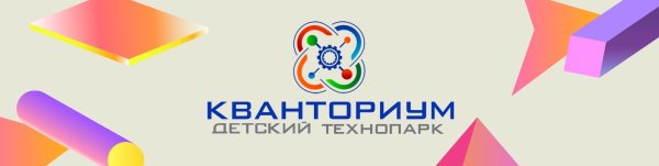 Детский Технопарк Кванториум логотип