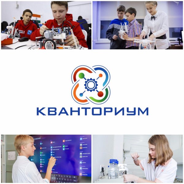 Технопарк Кванториум логотип