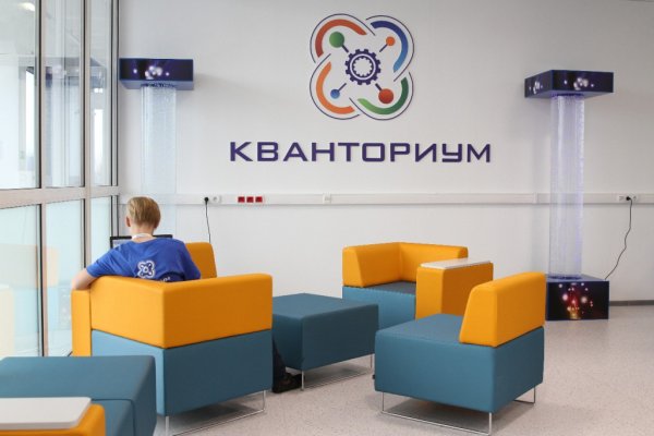 Технопарк Кванториум