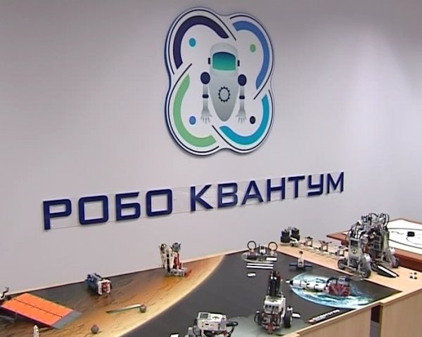 Кванториум заставка