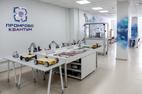 Промробоквантум логотип