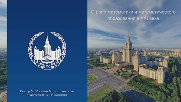 Эмблема МГУ им Ломоносова