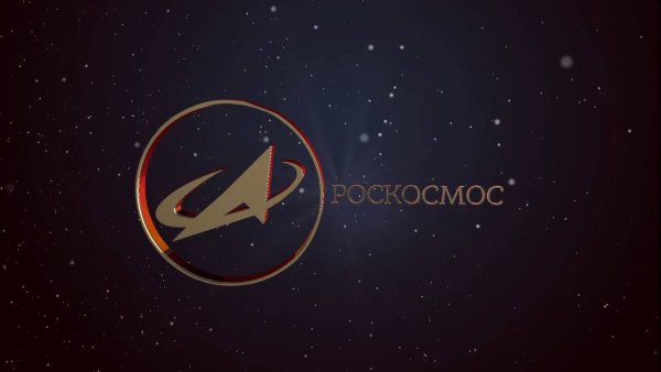 Эмблема Роскосмоса