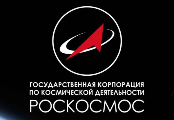 Логотип Роскосмоса