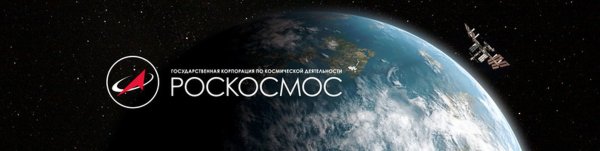 Роскосмос логотип