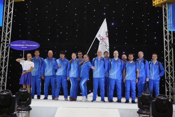 Роскосмос спартакиада 2019