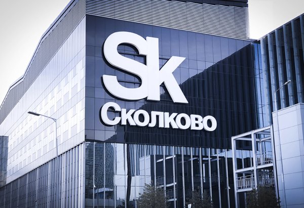Инвестиционный центр Сколково