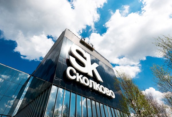 Участник Сколково логотип