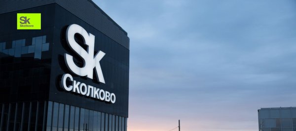 Россети здание в Москве