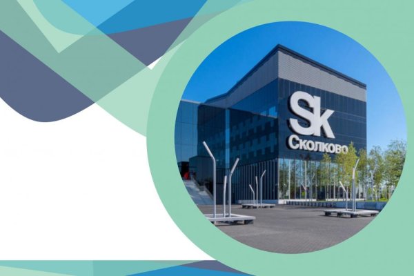 Сколково обои