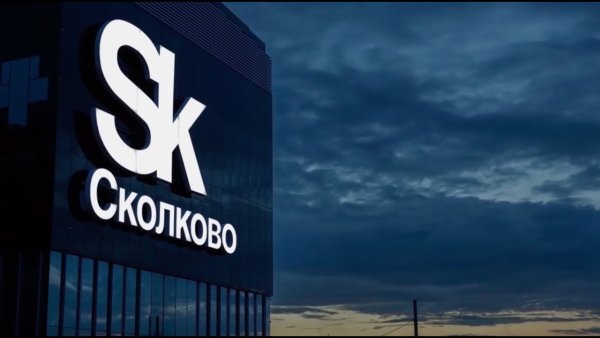 Фонд Сколково лого