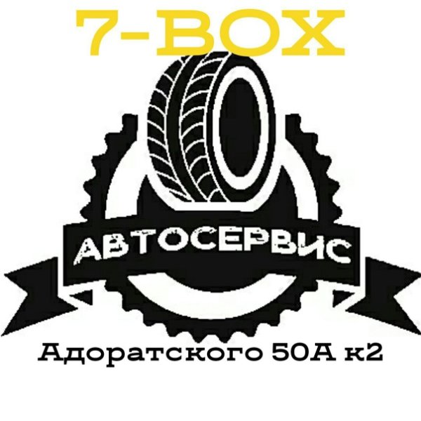 Эмблема автосервиса